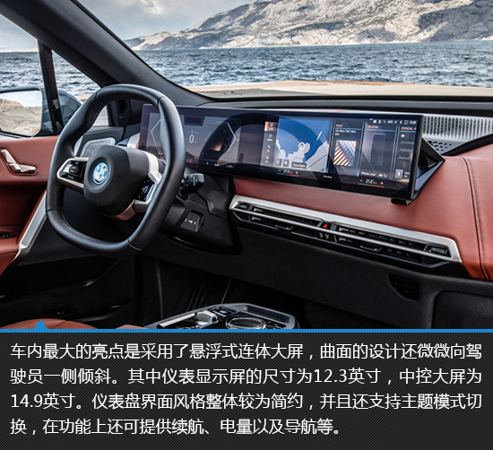 BMW iX5氢燃料电池车中国首试 宝马电动化迈开“另一条腿”