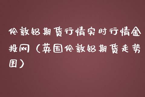 10月25日收盘国际铜期货持仓较上日减持2928手