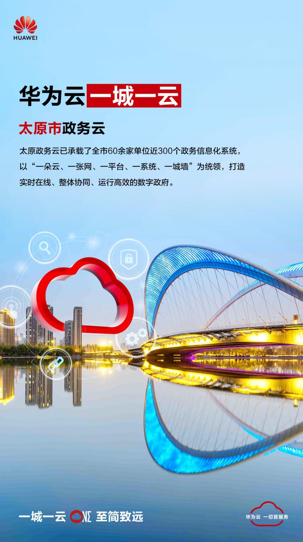 奥的斯坚持本土创新，数字变革驱动智慧城市建设