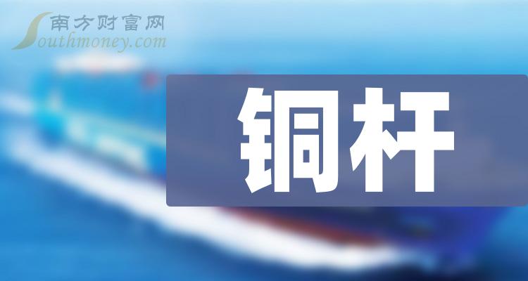 2024年1月30日今日铜价格多少钱一吨