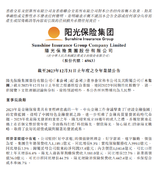 多家上市银行去年代销保险保费收入同比增长