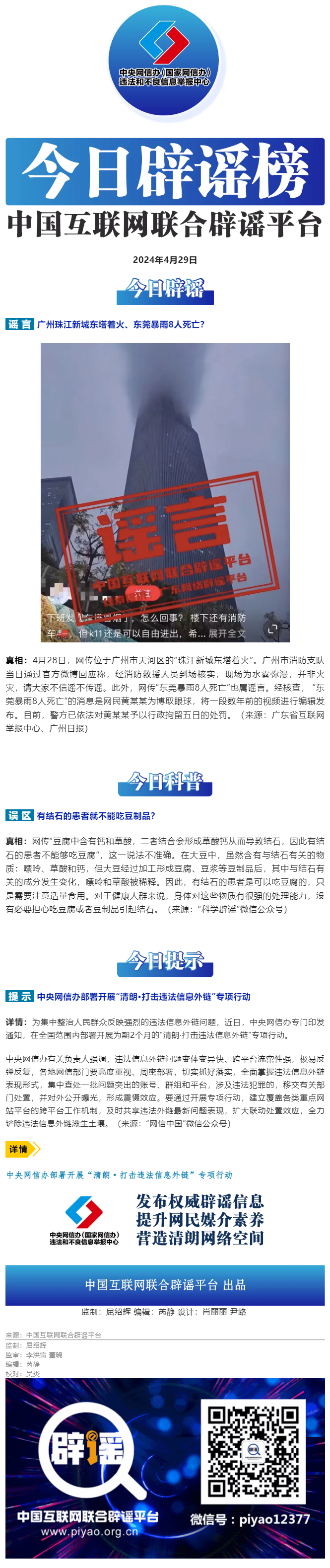 （2024年7月18日）今日国际铜期货最新价格行情查询