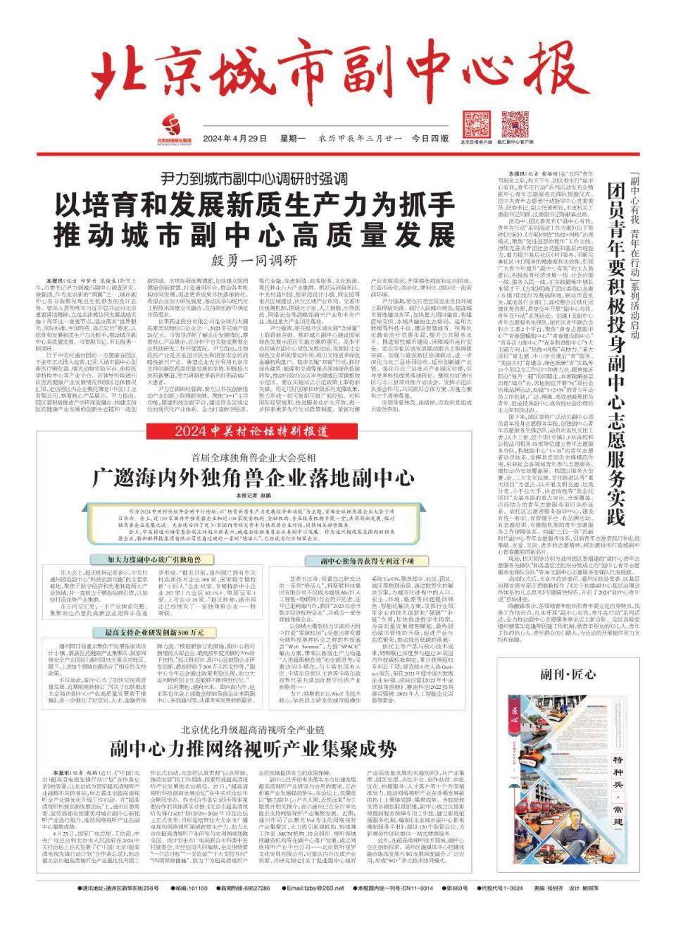 （2024年7月19日）今日国际铜期货最新价格行情查询