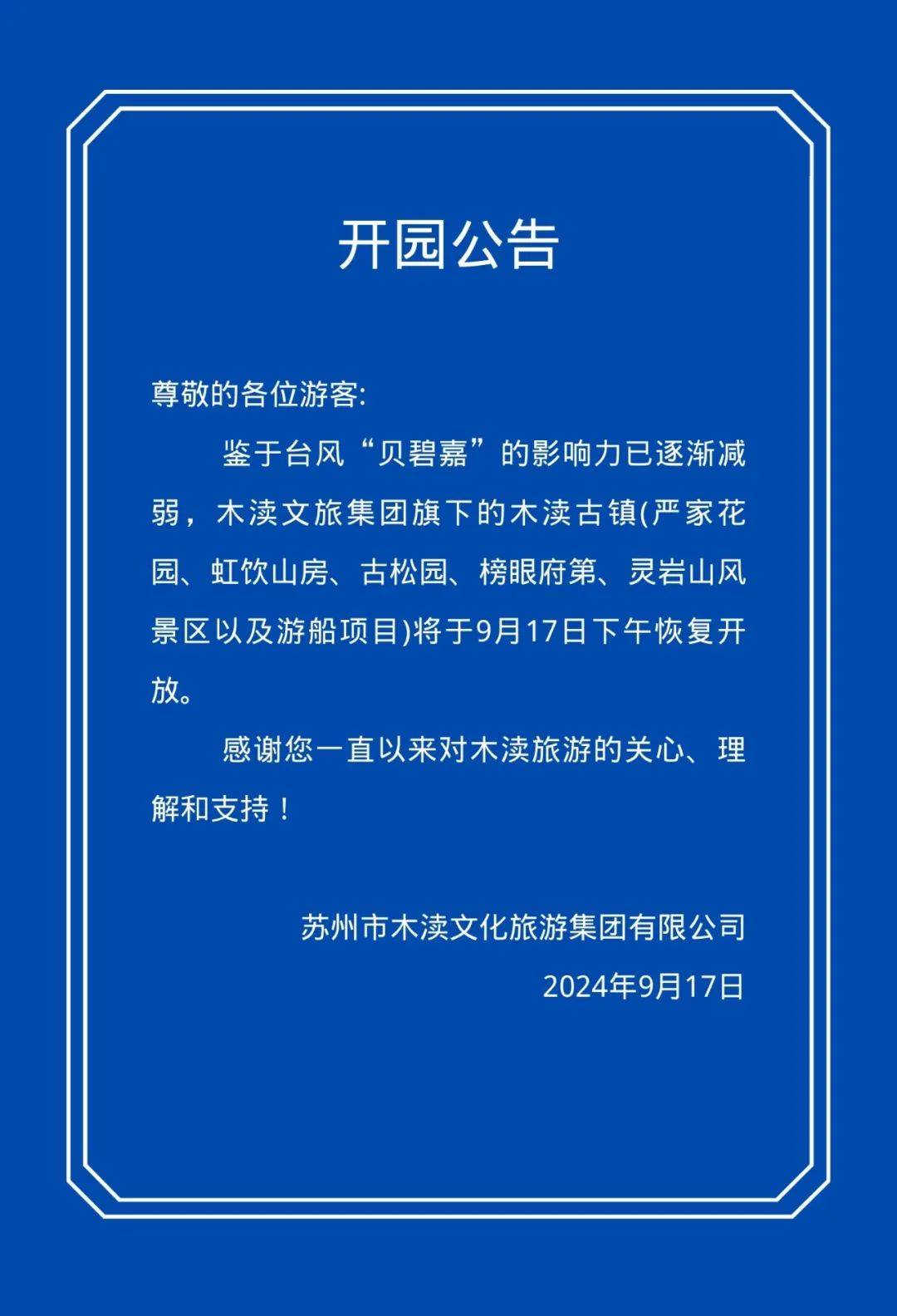 2024年9月18日今日铜价格多少钱一吨