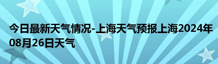 （2024年9月19日）今日国际铜期货最新价格行情查询