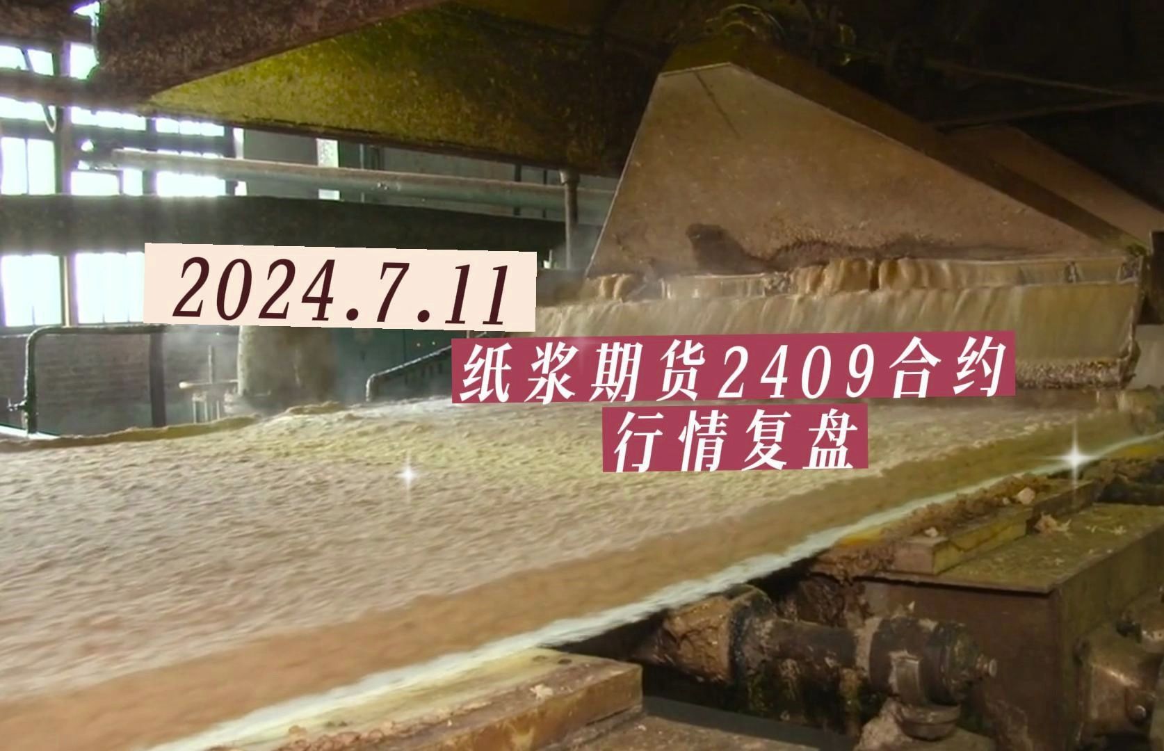 （2024年10月7日）今日伦铜期货价格行情查询