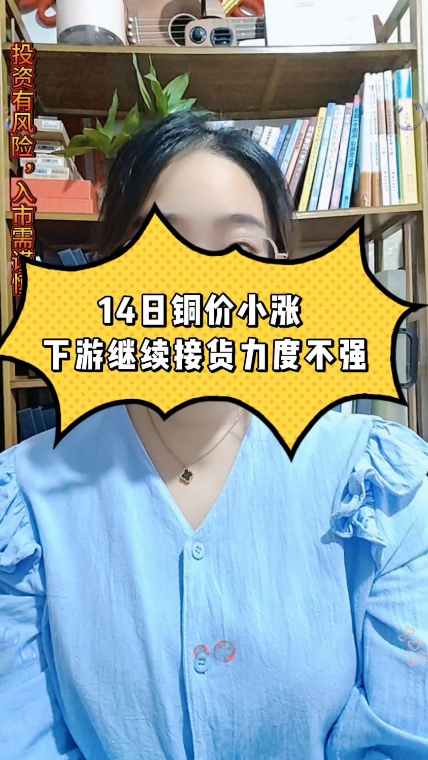 （2024年11月27日）今日沪铜期货和伦铜最新价格行情查询