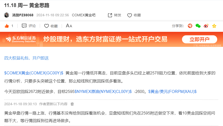 （2024年12月2日）美国COMEX铜期货最新行情价格