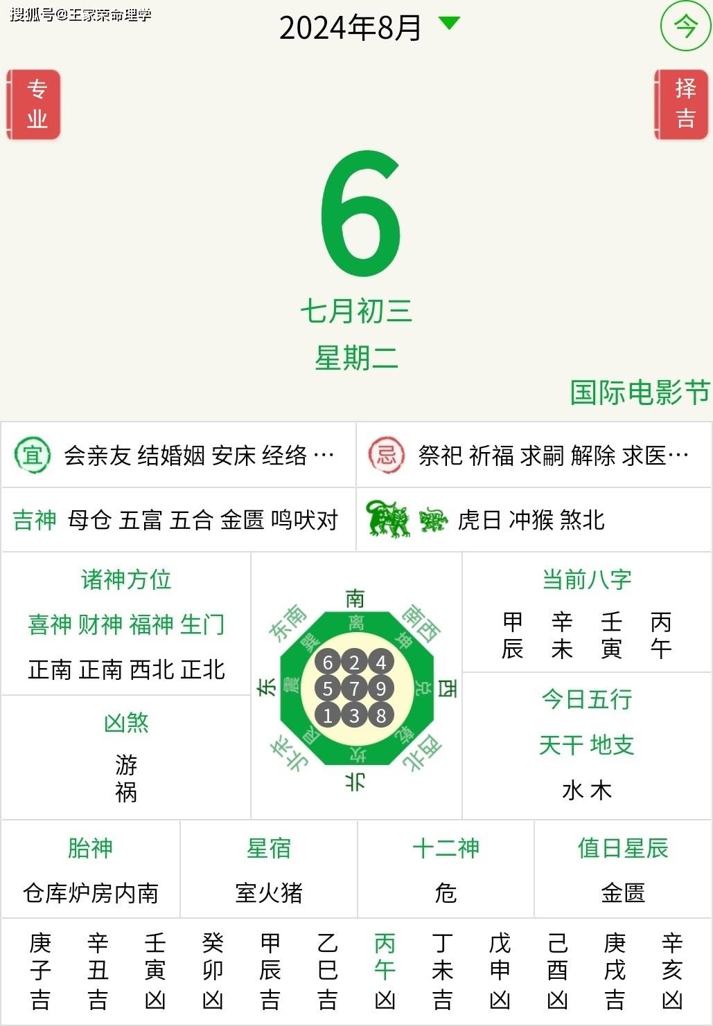 （2024年12月2日）今日国际铜期货最新价格行情查询