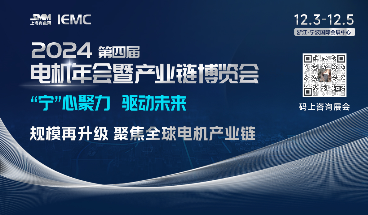 （2024年12月3日）美国COMEX铜期货最新行情价格