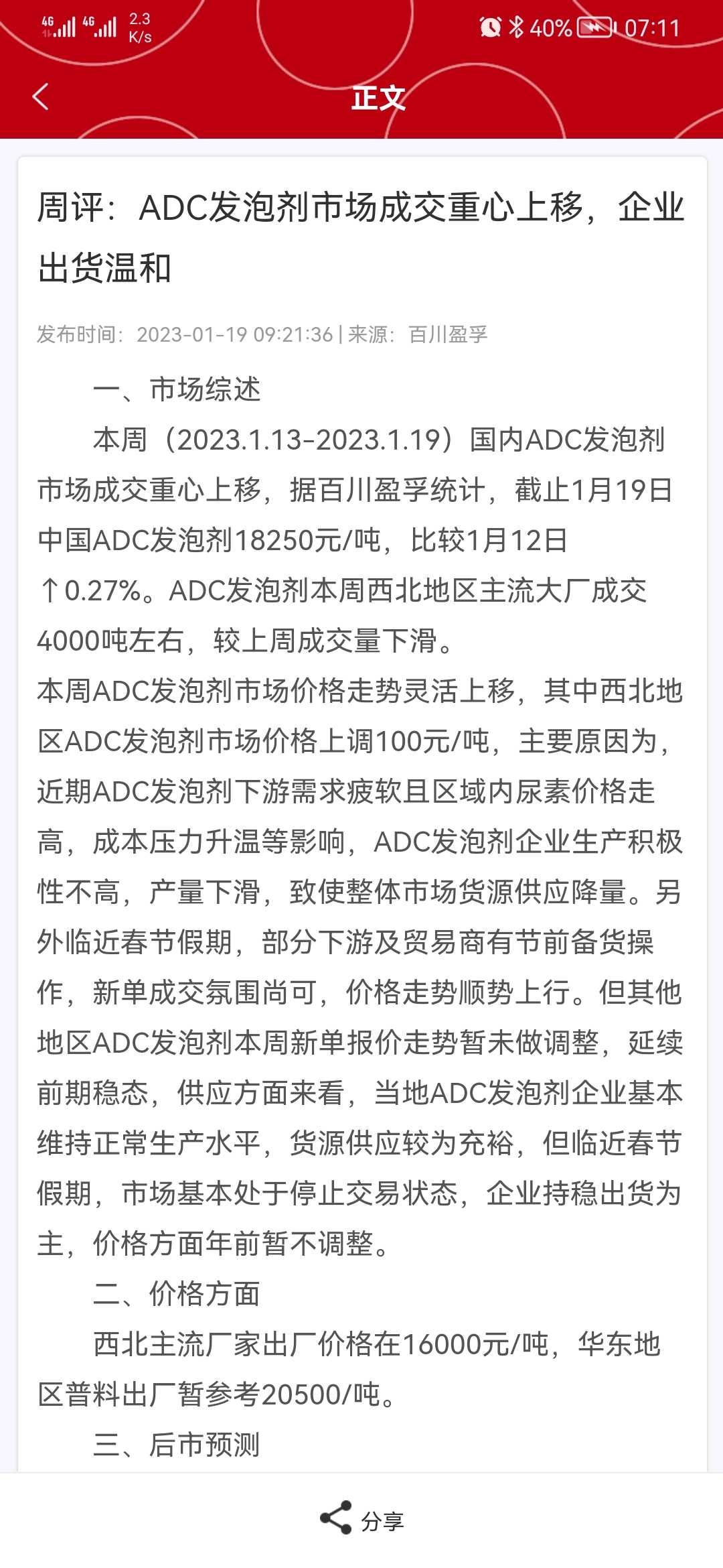 短期铜价或有望底部回升 市场开始炒作政策预期