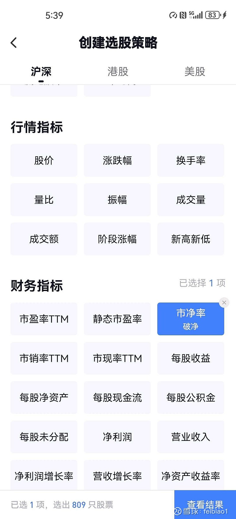 12月19日收盘国际铜期货资金流入1698.24万元