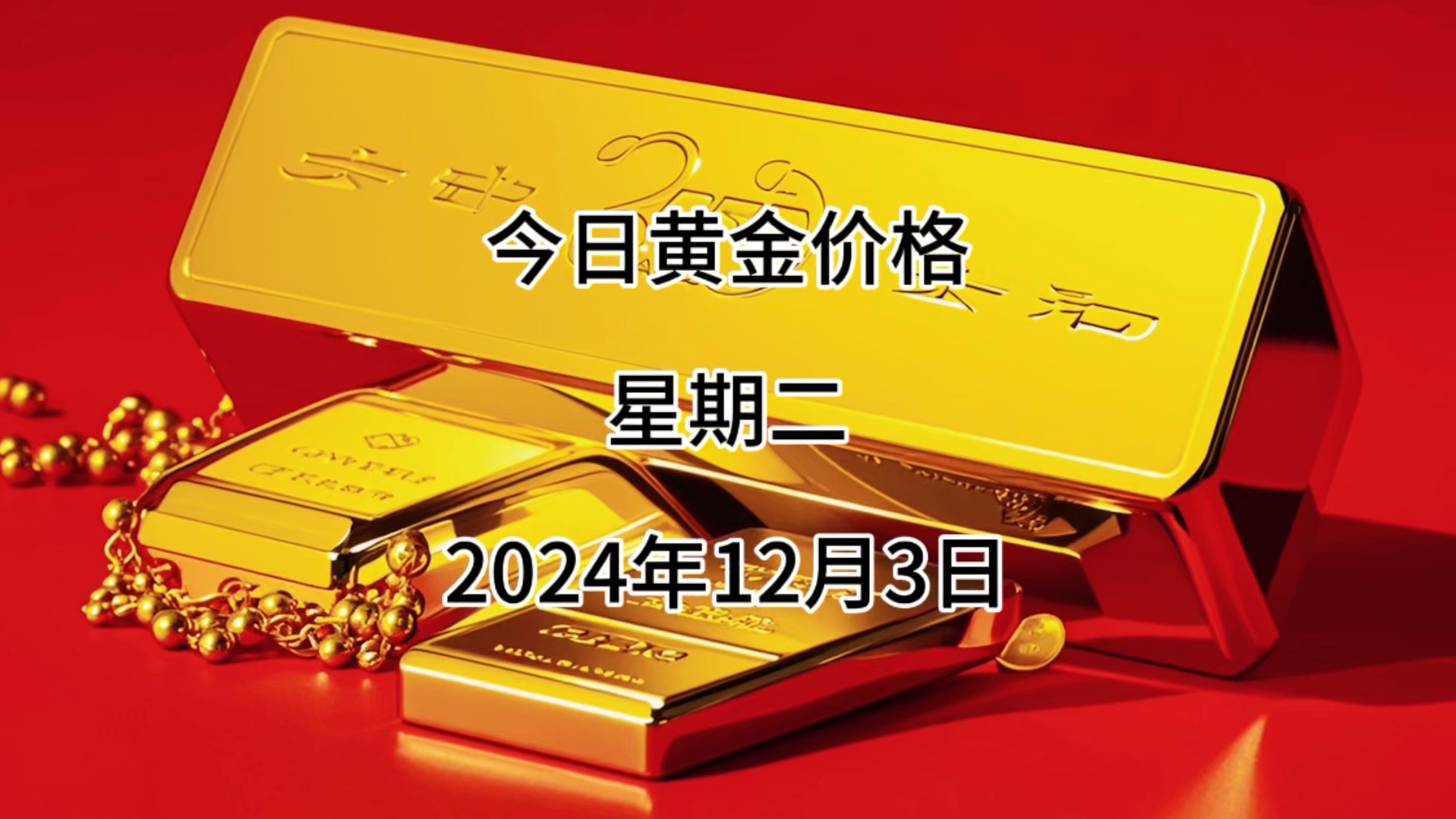2024年12月25日今日铜价格多少钱一吨