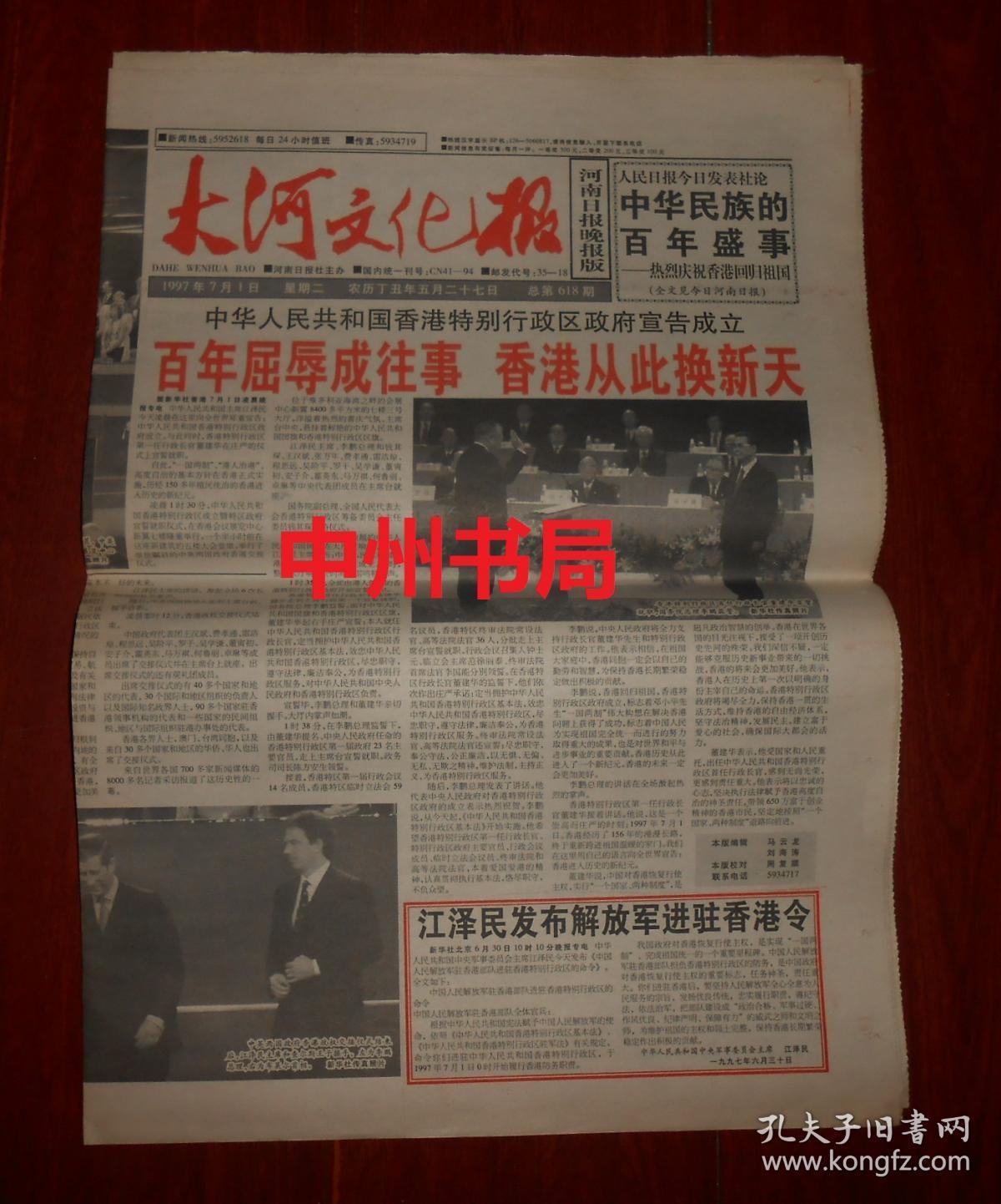 （2025年1月2日）今日国际铜期货最新价格行情查询