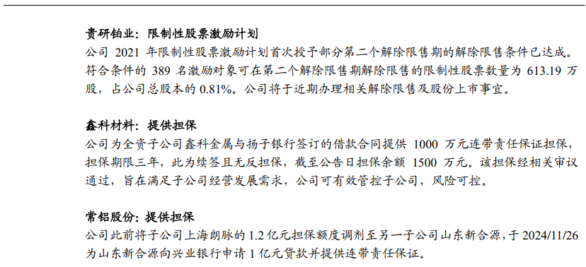 国内宏观刺激政策进入真空期 使得铜价短期表现偏强