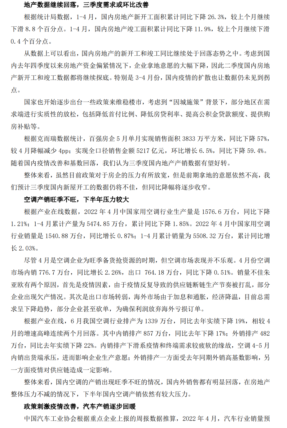 市场仍较为看重国内经济修复 铜价仍以震荡偏强看待