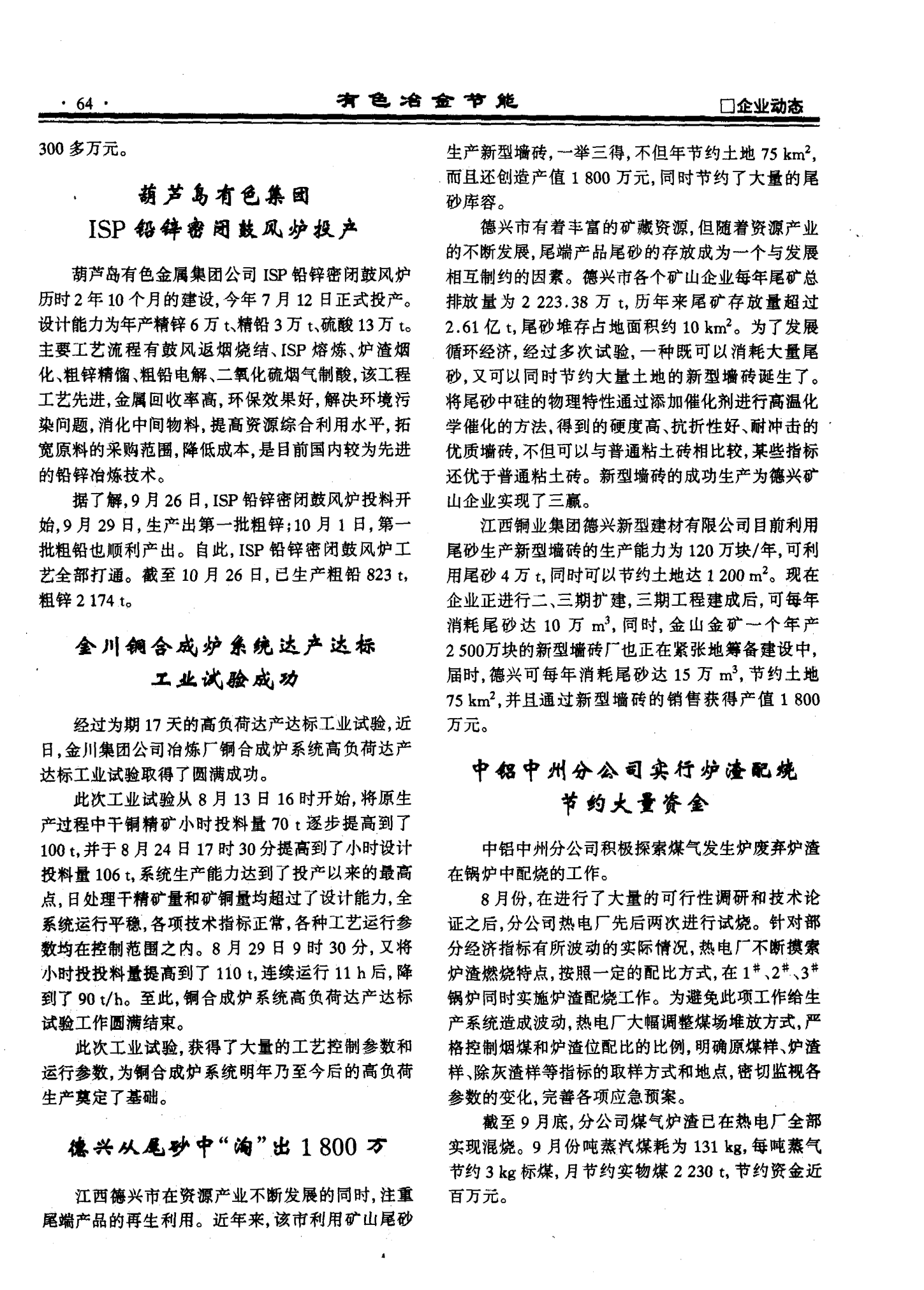 2025年2月7日今日铜价格多少钱一吨