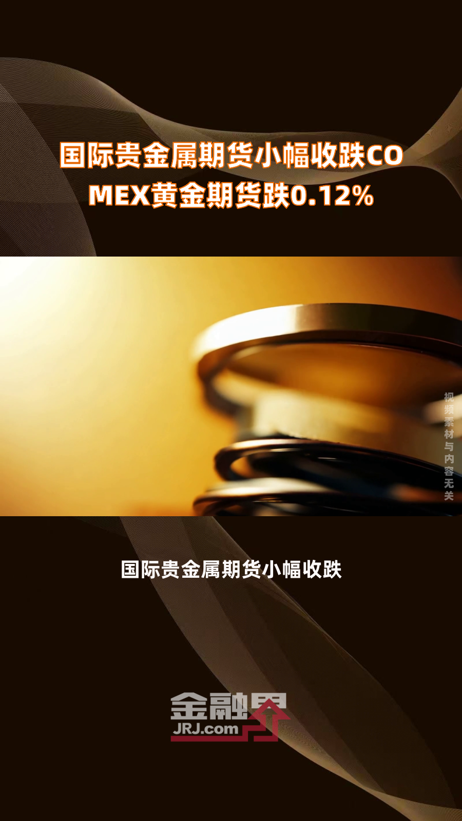 （2025年2月14日）美国COMEX铜期货最新行情价格