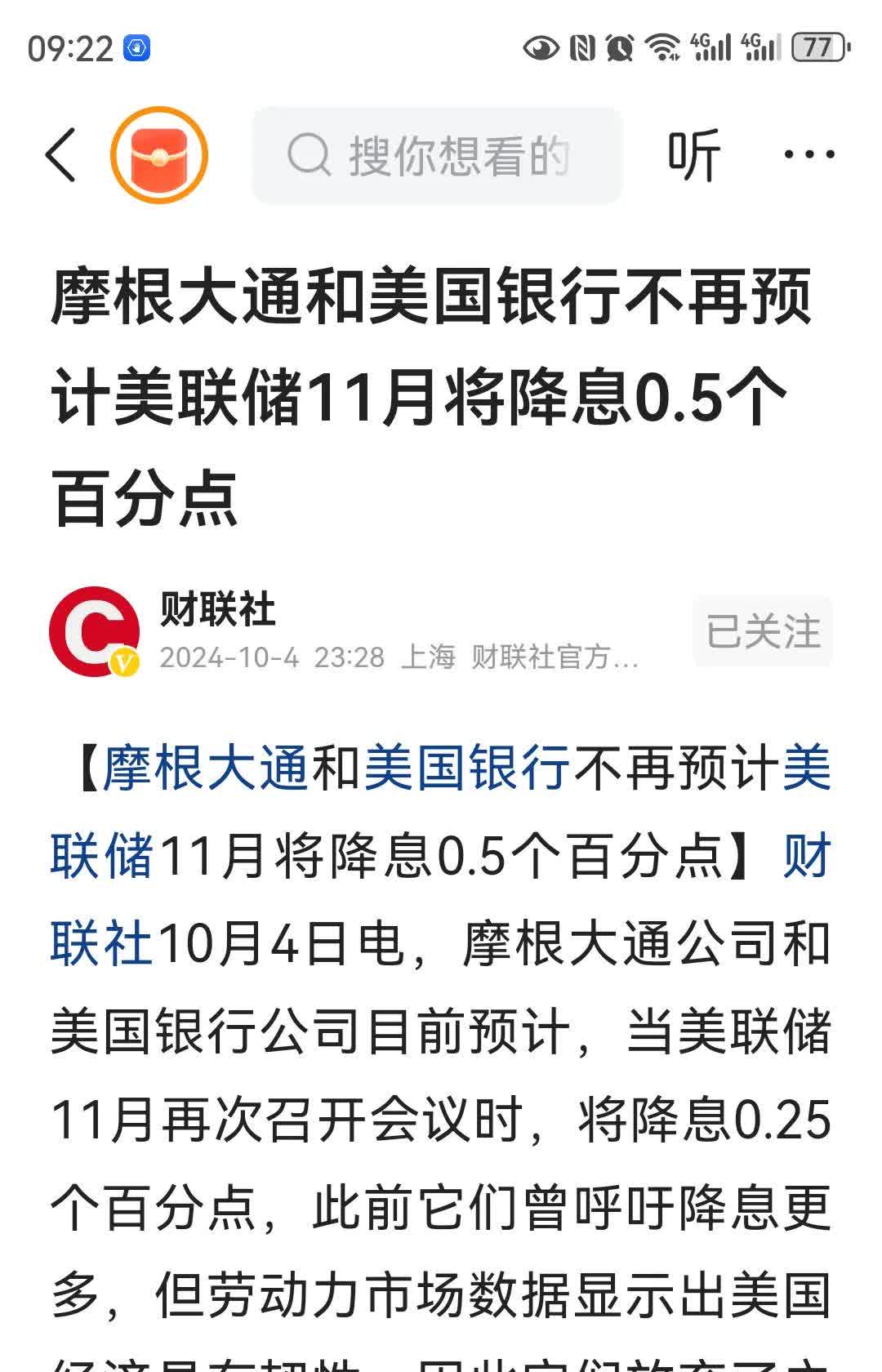 美国1月零售不及预期叠加通胀叙事削弱 铜价回落