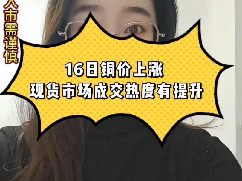 （2025年2月21日）今日沪铜期货和伦铜最新价格行情查询