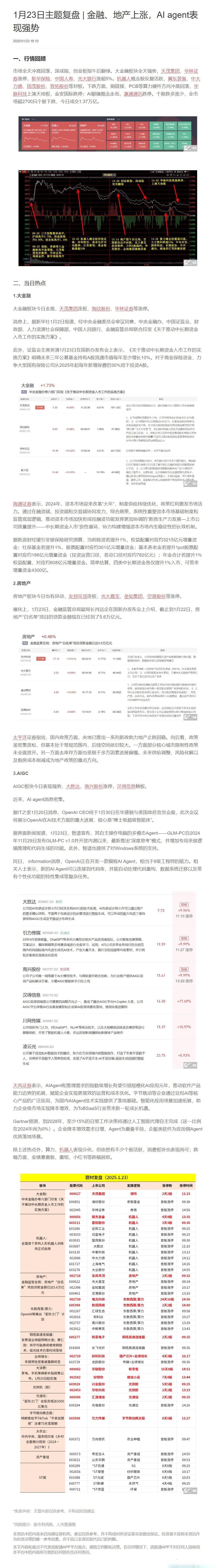 沪铜短期冲高回落 预计仍强势反复