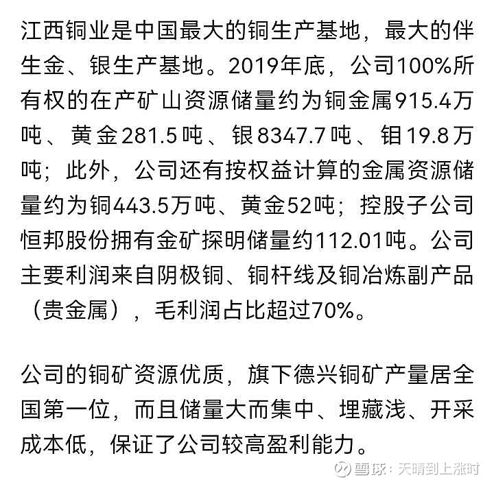 国际铜期货3月13日主力小幅上涨0.66% 收报70650.0元