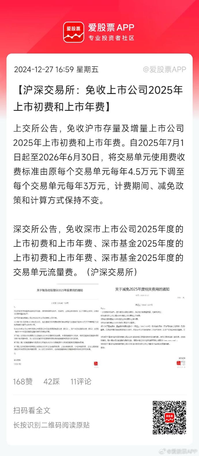 (2025年3月27日)今日沪铜期货和伦铜最新价格行情查询