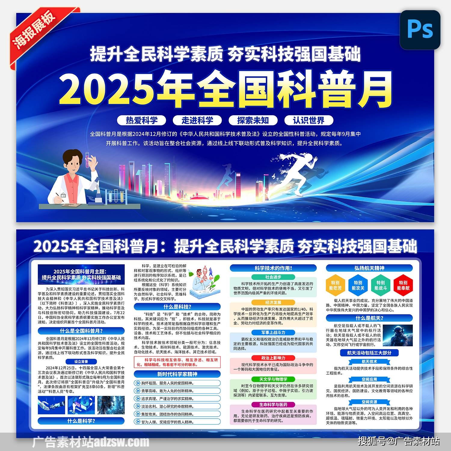 2026年全国科普月即将举办 全领域行动全地域覆盖全民参与共享