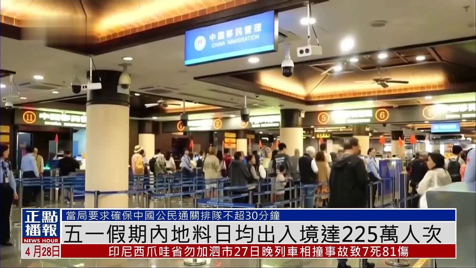 暑运期间732.8万人次自上海两大机场口岸出入境