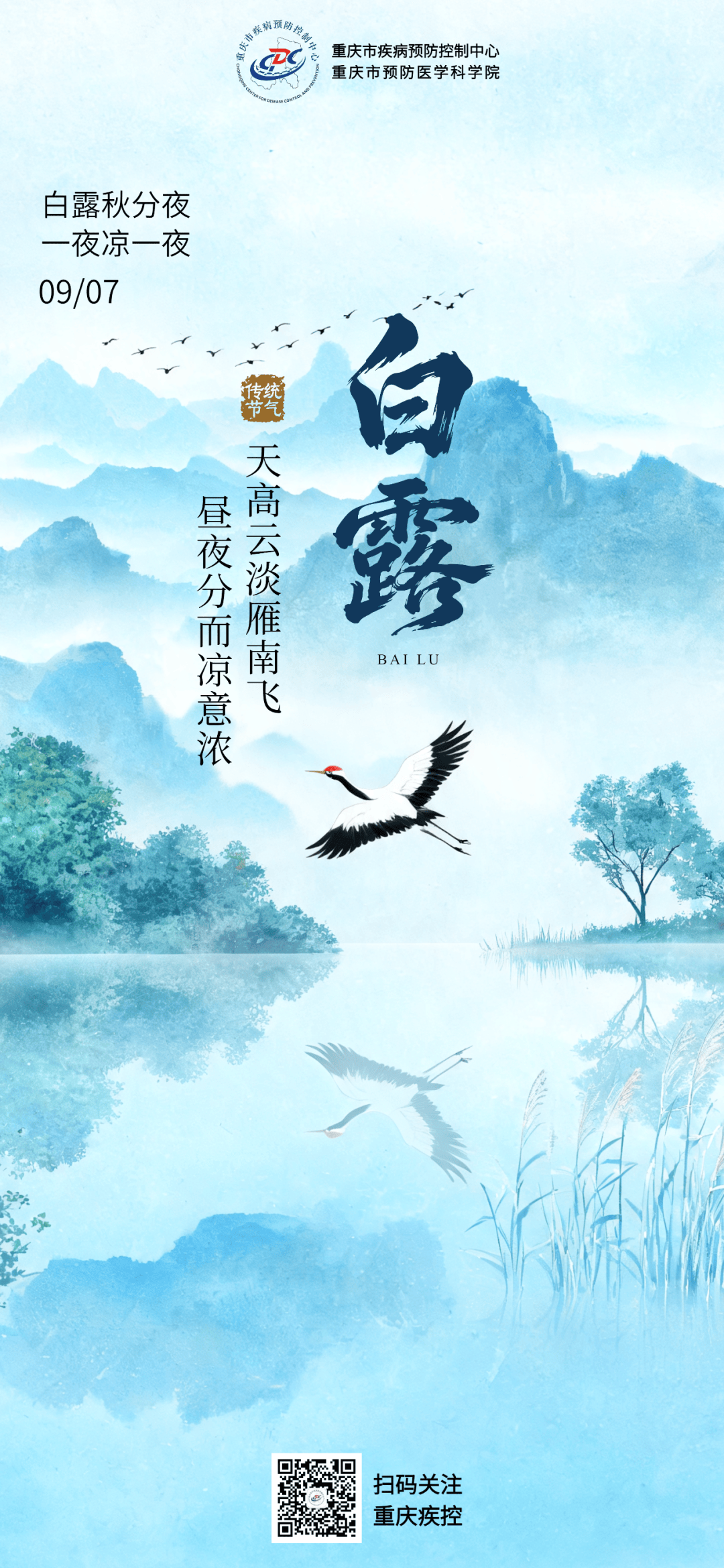 节气物候图鉴:白露至凉意生 全国玉露生凉地图看哪里率先迎秋凉