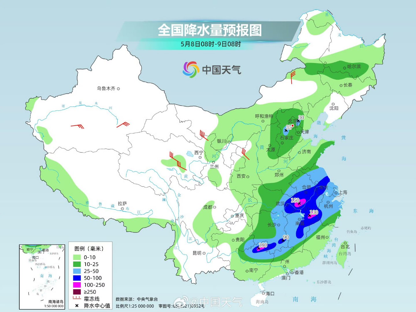 北方降雨区域有所南移 华北黄淮多地气温将创新低
