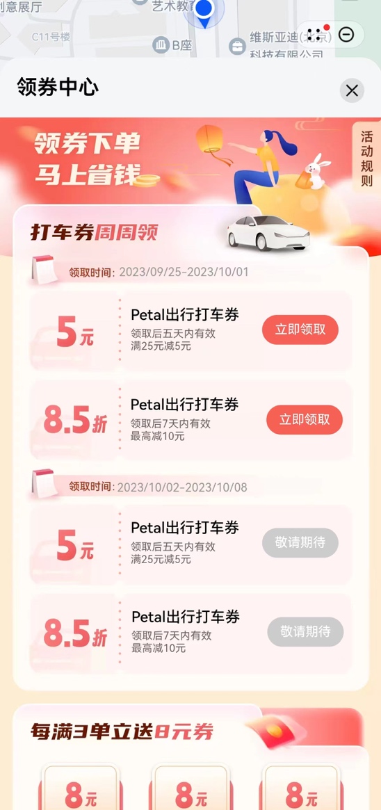 中秋国庆出行，留正确有效的手机号码有多重要！