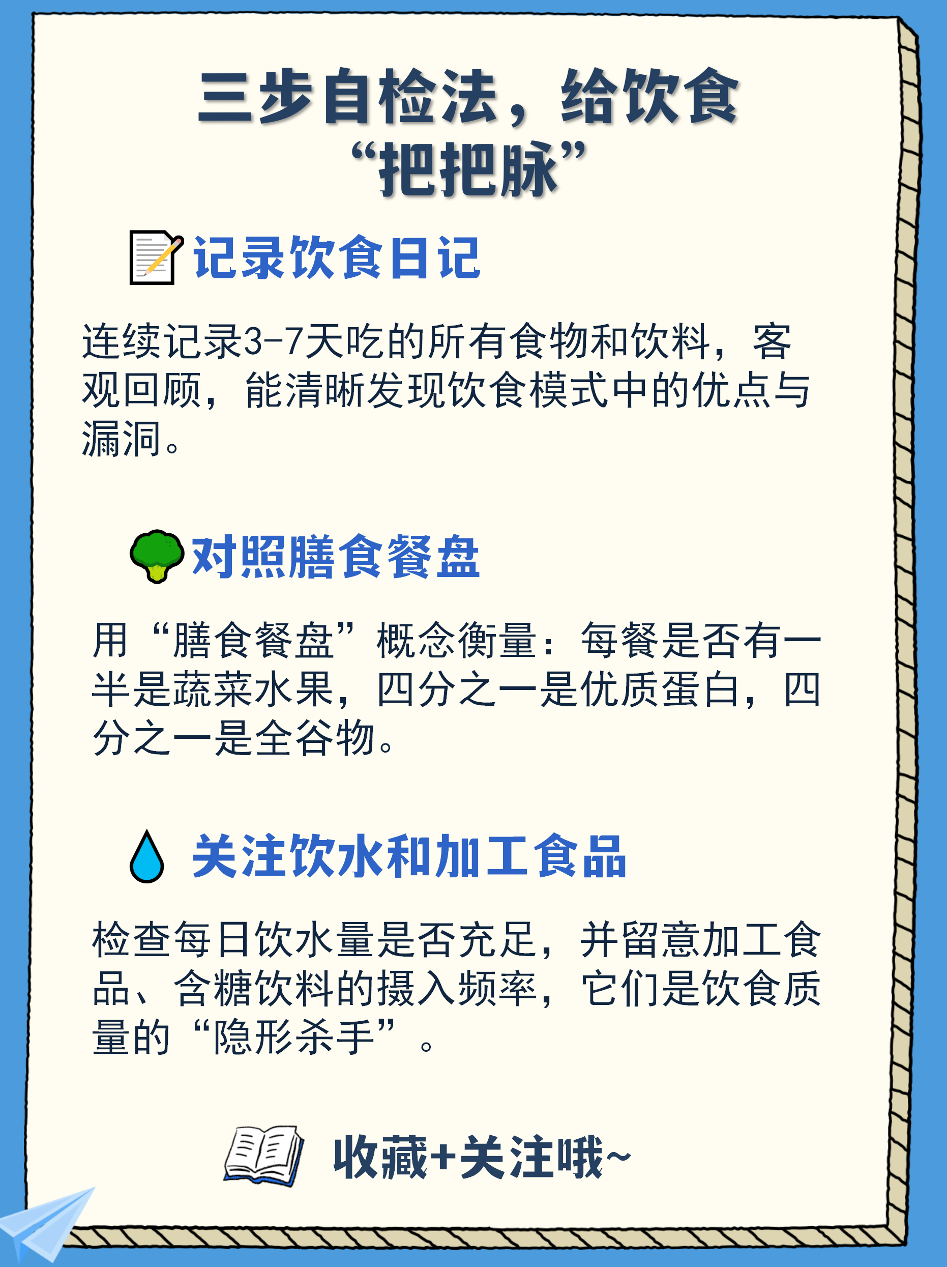 别只盯着体重秤！科学评估和管理健康体重这样做