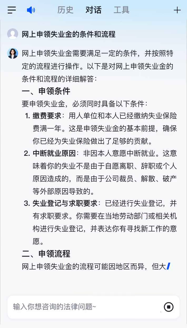 失业保险金申领渠道有哪些?人社部解答