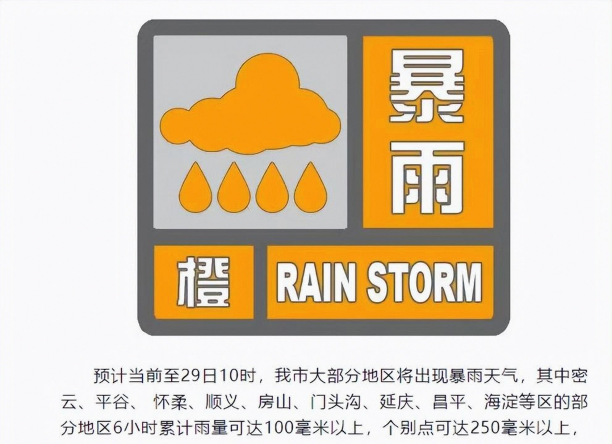 中央气象台：四川重庆湖北等地局地有暴雨