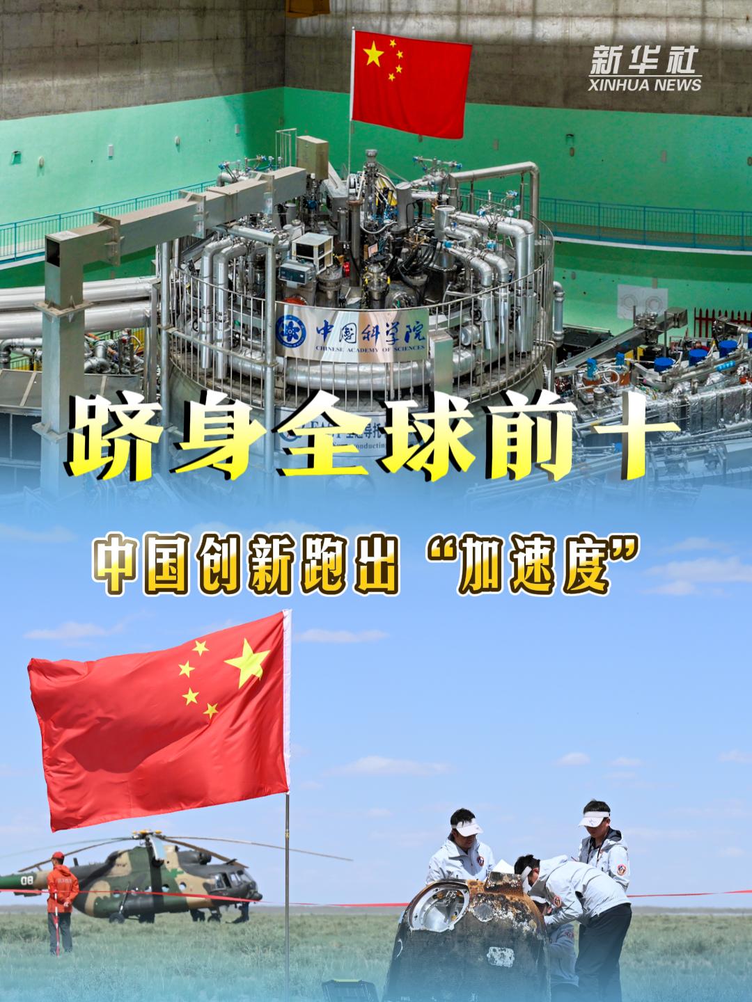 中国创新药大步走向世界